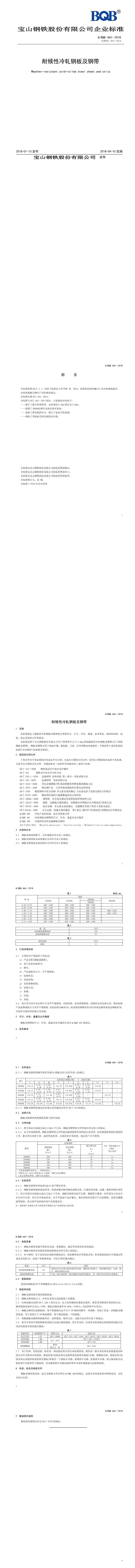 金沙js3833(中国游)有限公司官网